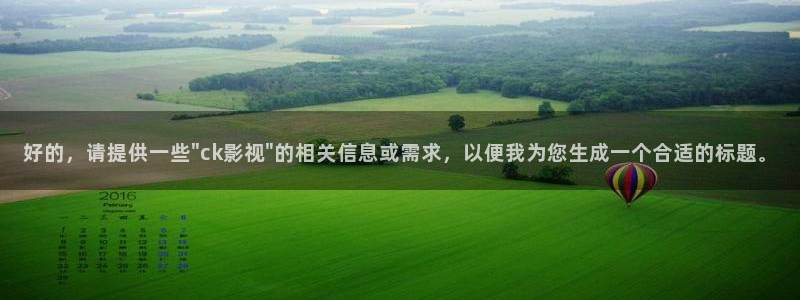 嫩草影院wwww：好的，请提供一些\