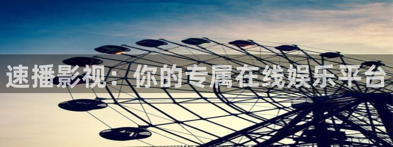 亚洲91嫩草影院：速播影视：你的专属在线娱乐平台